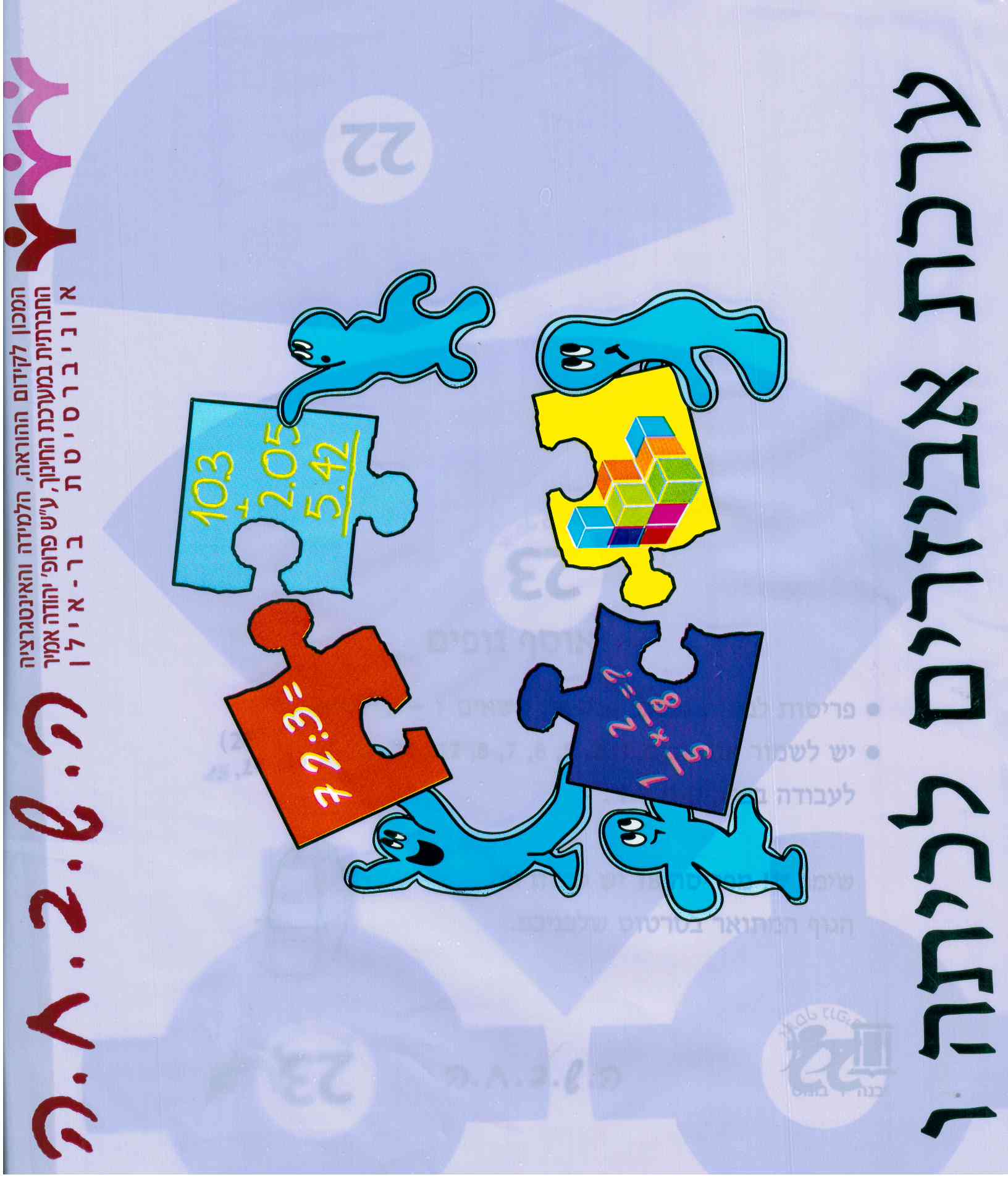 هشبحا للصف السادس لوازم