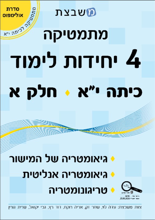 'א קלח א