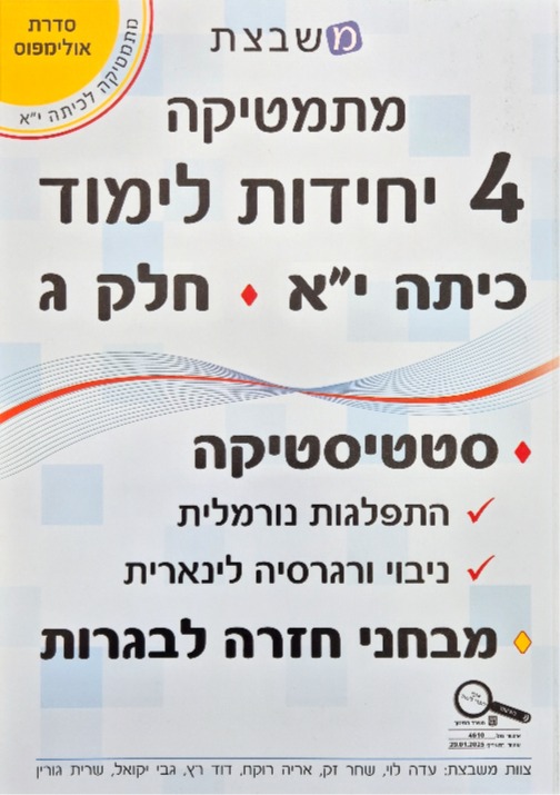 'ג קלח א