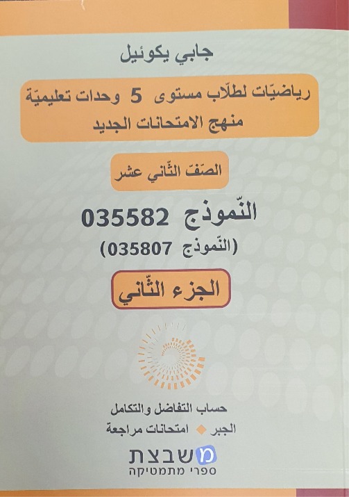 يكوئيل نموذج 807 الجزء الثاني