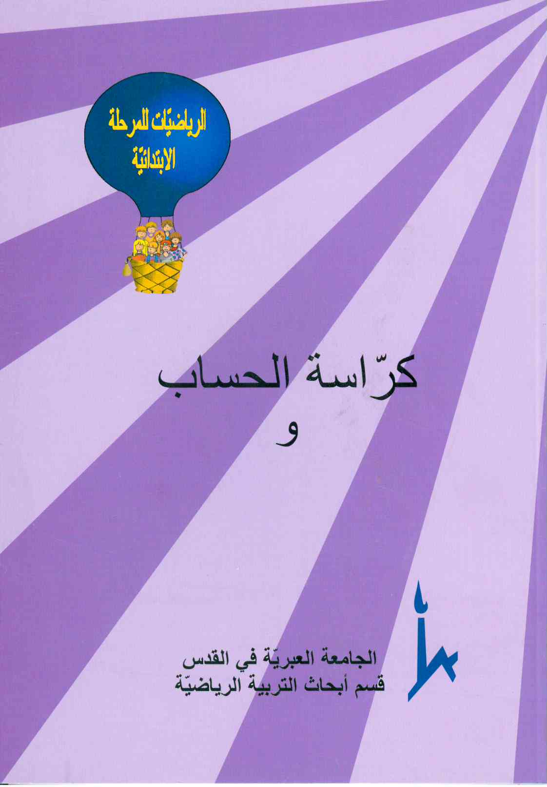 مهارات وسياقات كراس الصف السادس